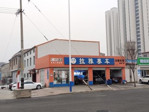 拉雅养车
