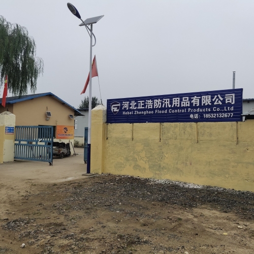 河北正浩防汛用品有限公司