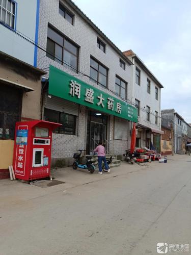 润盛大药房有限公司西塔口店
