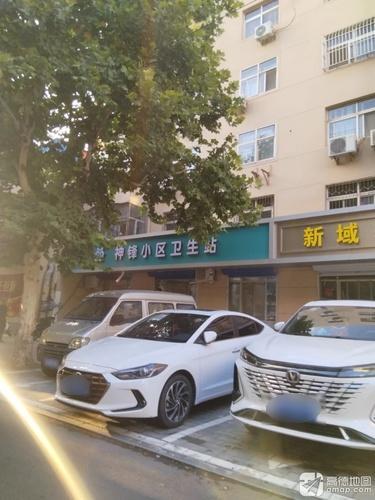 神锋小区卫生站