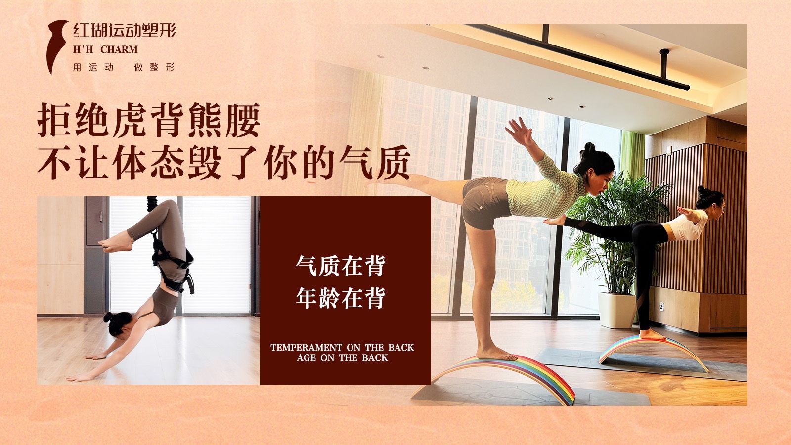红瑚女性运动塑形馆(欢乐汇馆)