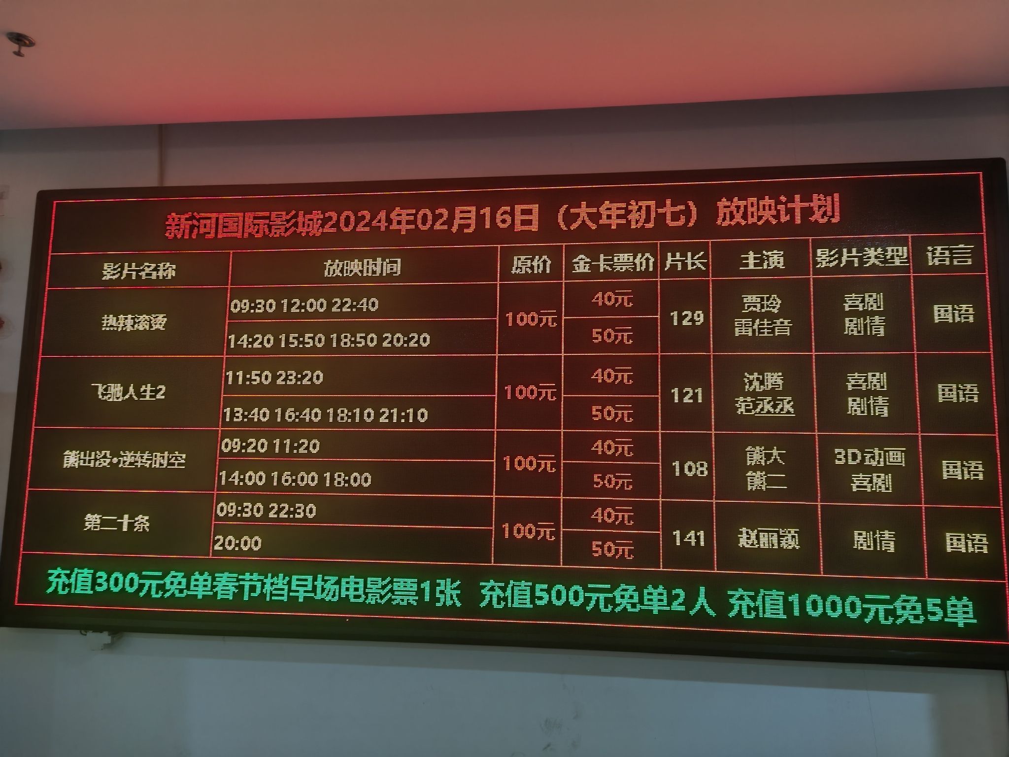 新河国际影城(新河之窗店)