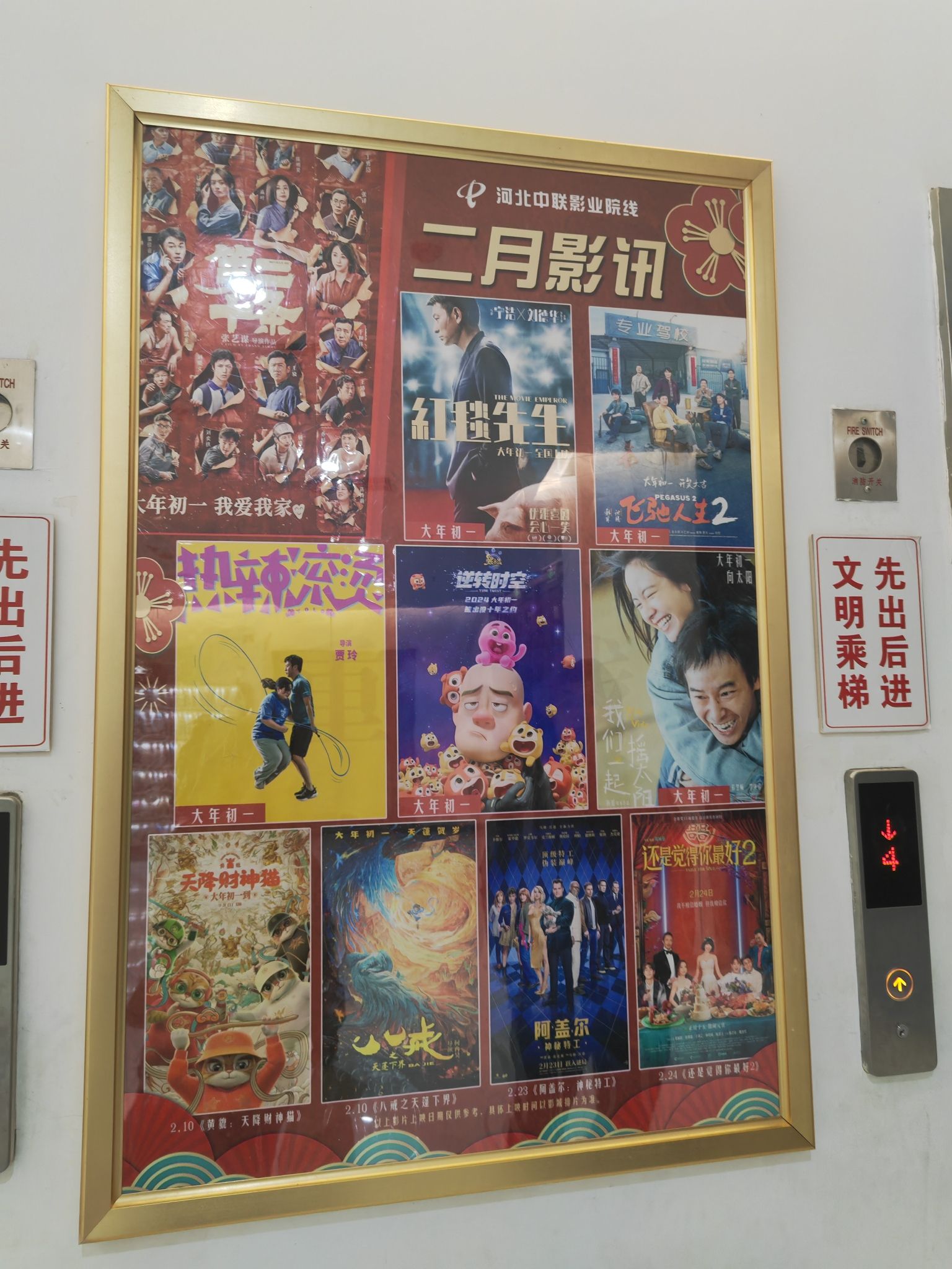 新河国际影城(新河之窗店)