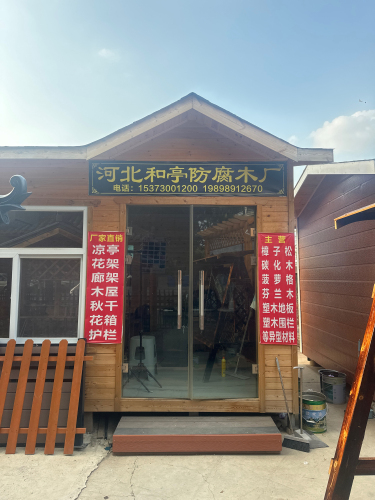 河北和亭防腐木厂