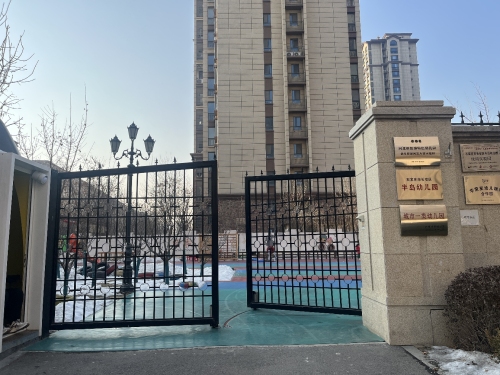 石家庄长安区半岛幼儿园