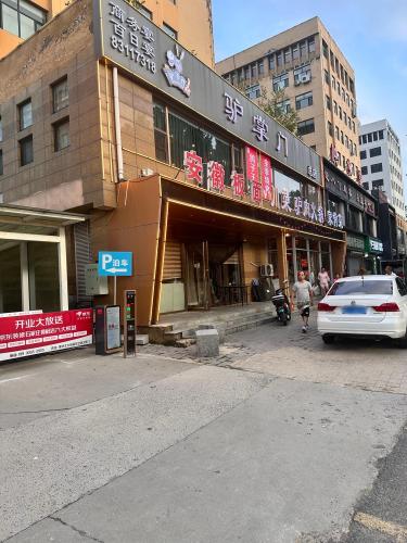 安徽板面(景观路店)