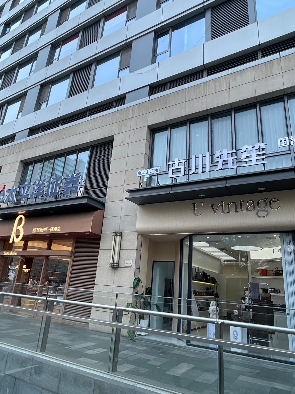 U vintage 一奢中古·奢侈品回收