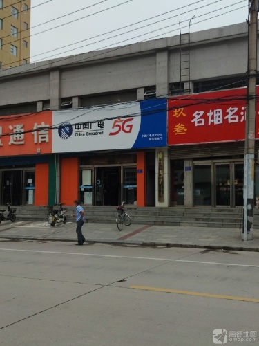 中国广电河北公司(桥东营业厅)