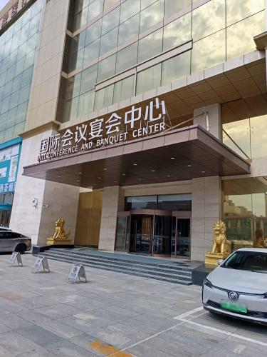 国际会议宴会中心