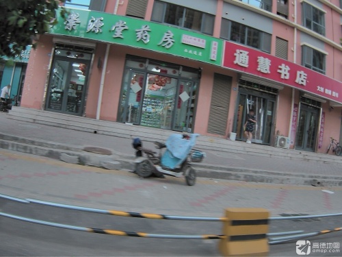 崇源堂药房(西兆通店)