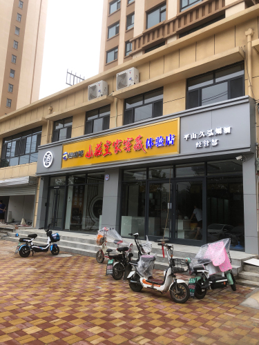山庄皇家窖藏体验店