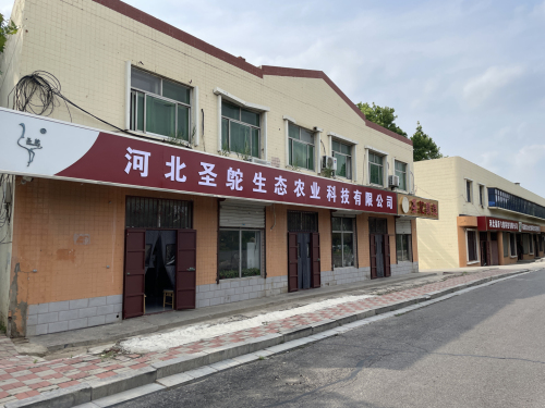 河北圣鸵生态农业科技有限公司