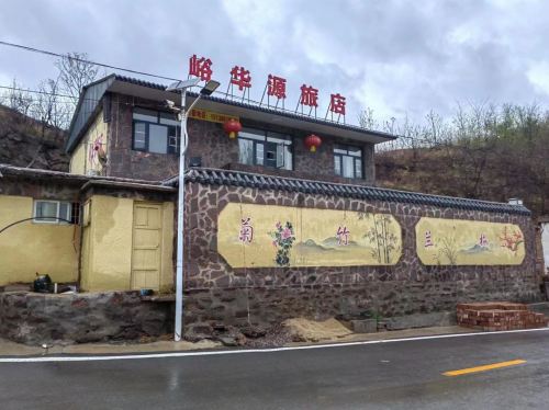 峪华源旅店(西部长青龙泉古镇店)