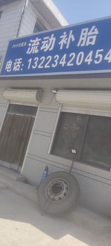 建泼流动补胎