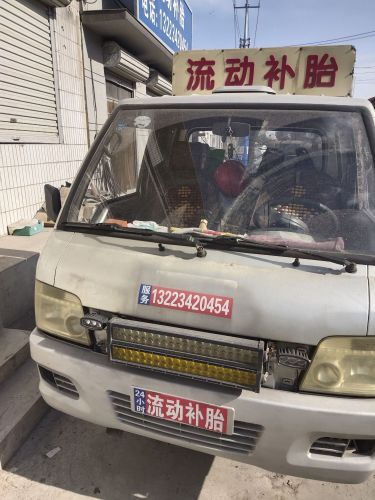 建泼流动补胎