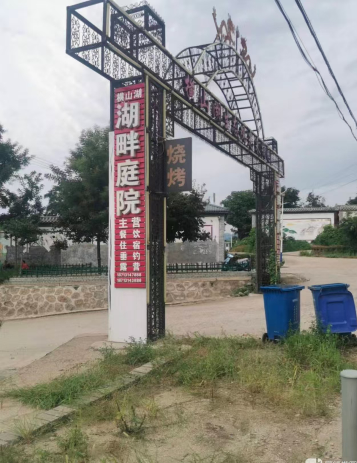 湖畔庭院(烧烤炖菜)