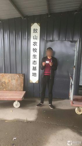 敖山农牧生态基地