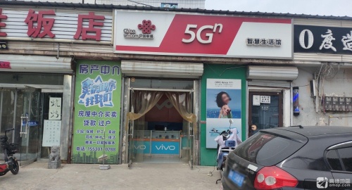 中国联通(智慧生活馆)