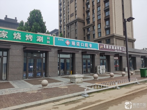 长安区琳诺口腔