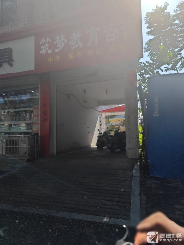 元筑梦教育服务中心