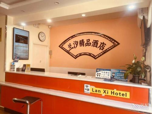 兰汐精品酒店(宁晋晶龙街店)