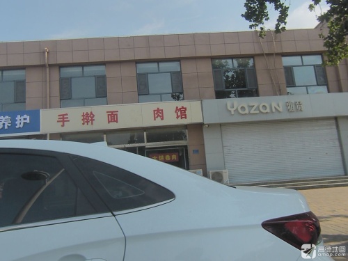 手擀面驴肉馆