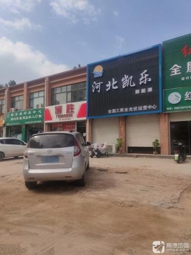 河北凯乐新能源
