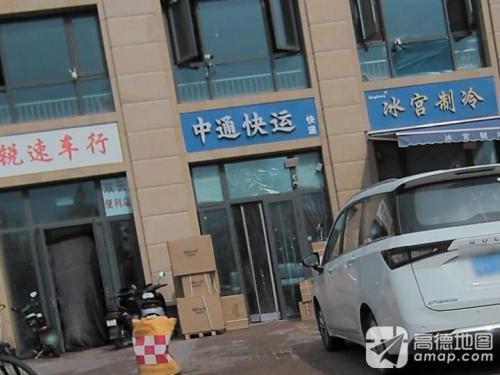 中通快运(石家庄长安八部)