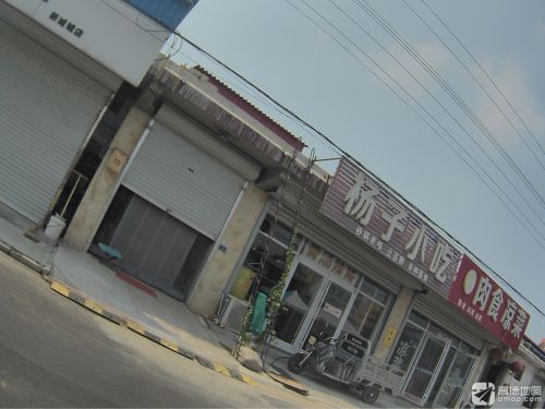 砂锅米线