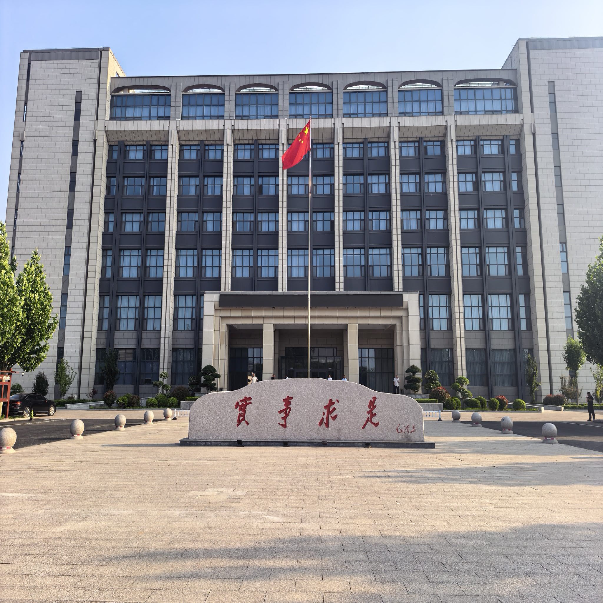 中共晋州市委党校