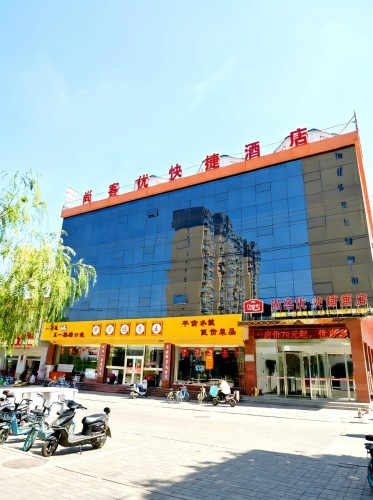 尚客优快捷酒店(赵县升华街店)