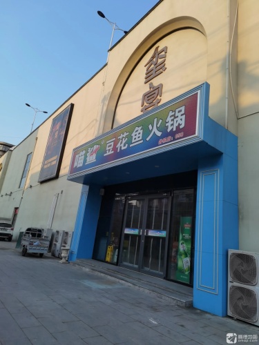 玺宴婚礼艺术酒店