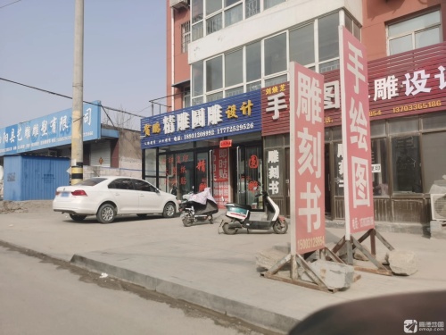 贺鹏精雕圆雕设计