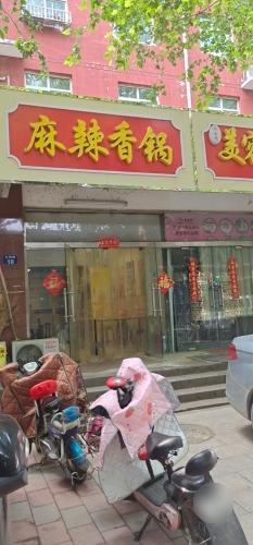 麻辣香锅(岗上店)