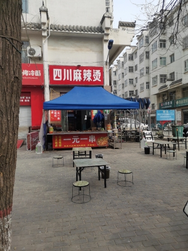 四川麻辣烫(滨河小区店)