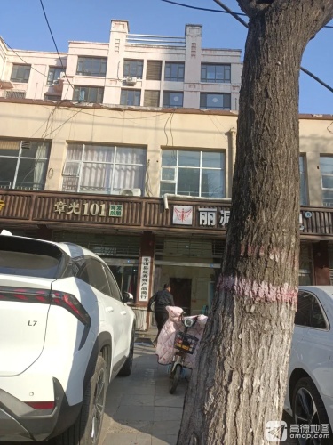 章光101(平山店)