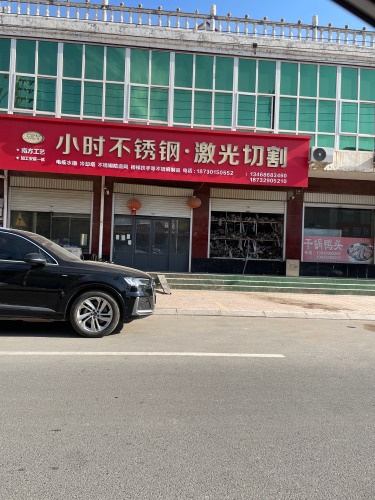 小时激光切割
