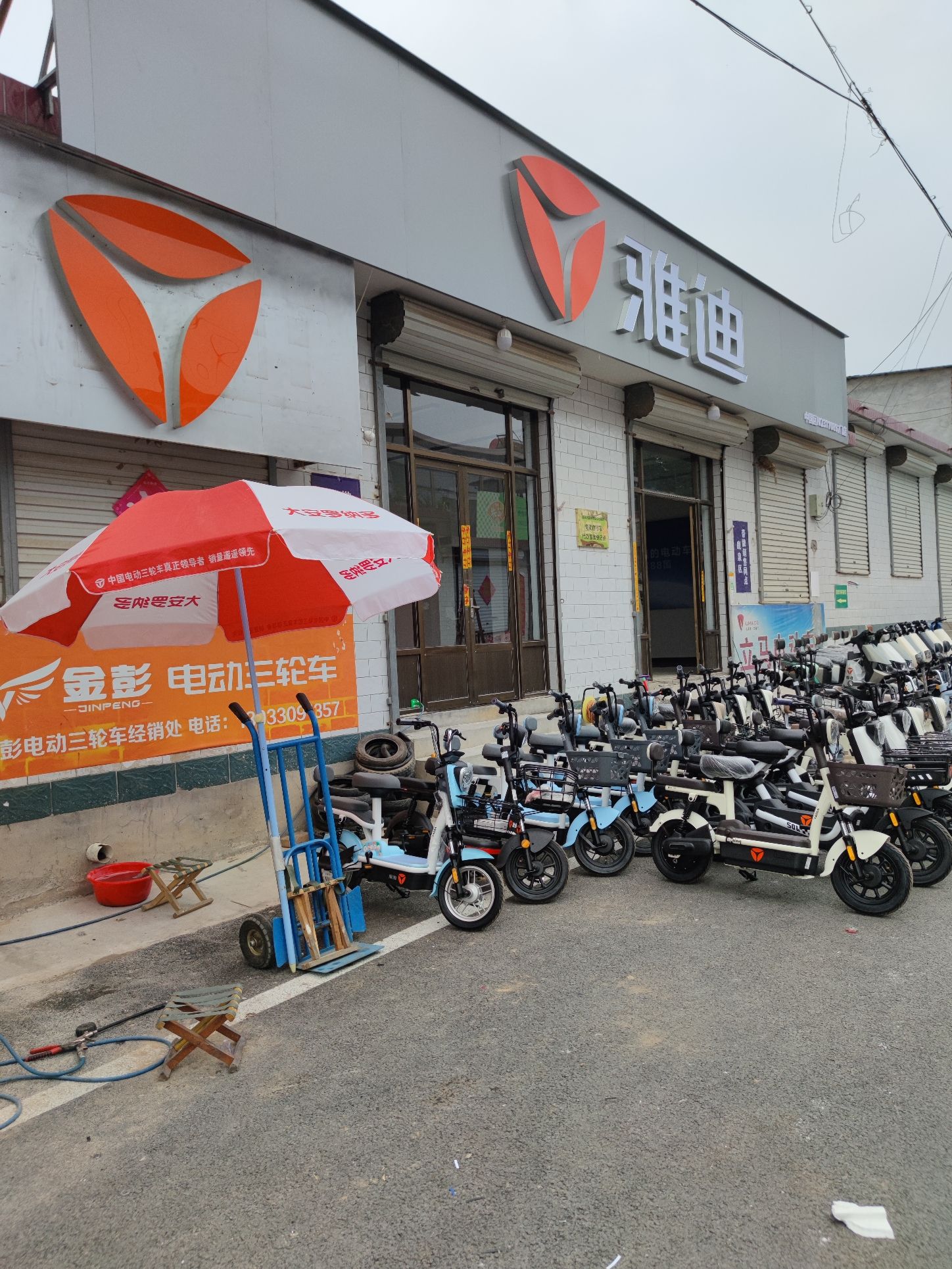 雅迪电动车(岭底店)