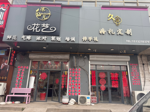 久喜婚礼