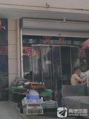 大龙水果