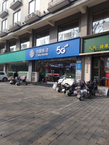 中国移动宽带(二中营业厅)