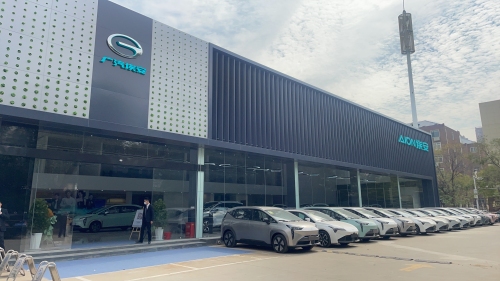 广汽埃安(石家庄桥西汽车园店)