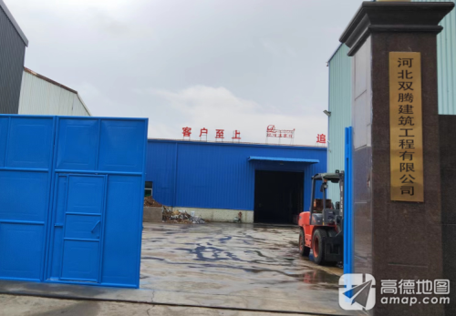 河北双腾建筑工程有限公司