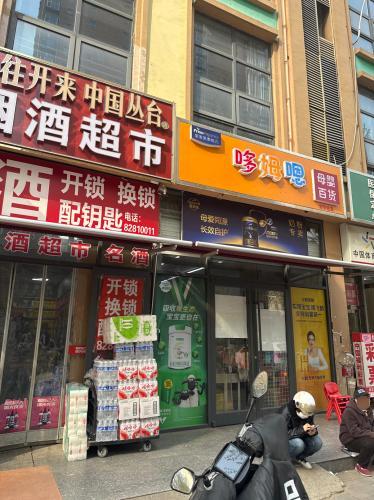 开锁换锁