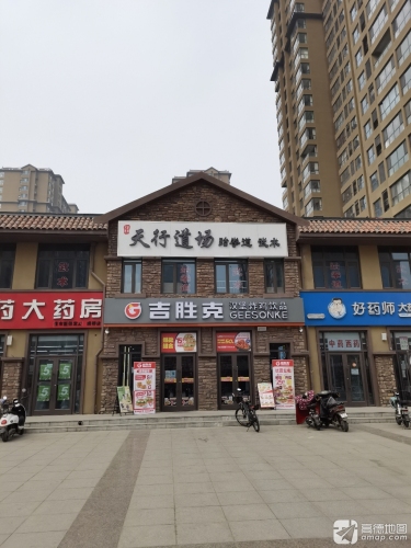天行道场