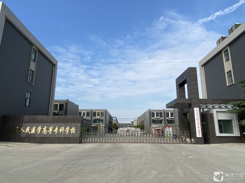 石家庄人民医学高等专科学校北校区