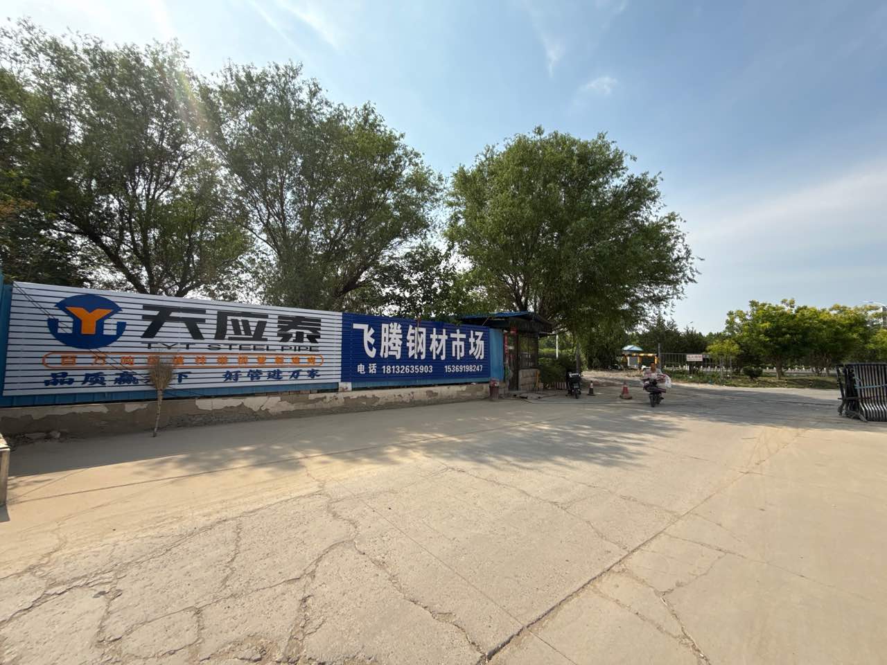 飞腾钢材市场·方管圆管角钢槽钢工字H钢螺纹