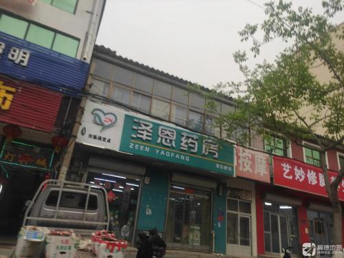 泽恩药房(凌空桥店)