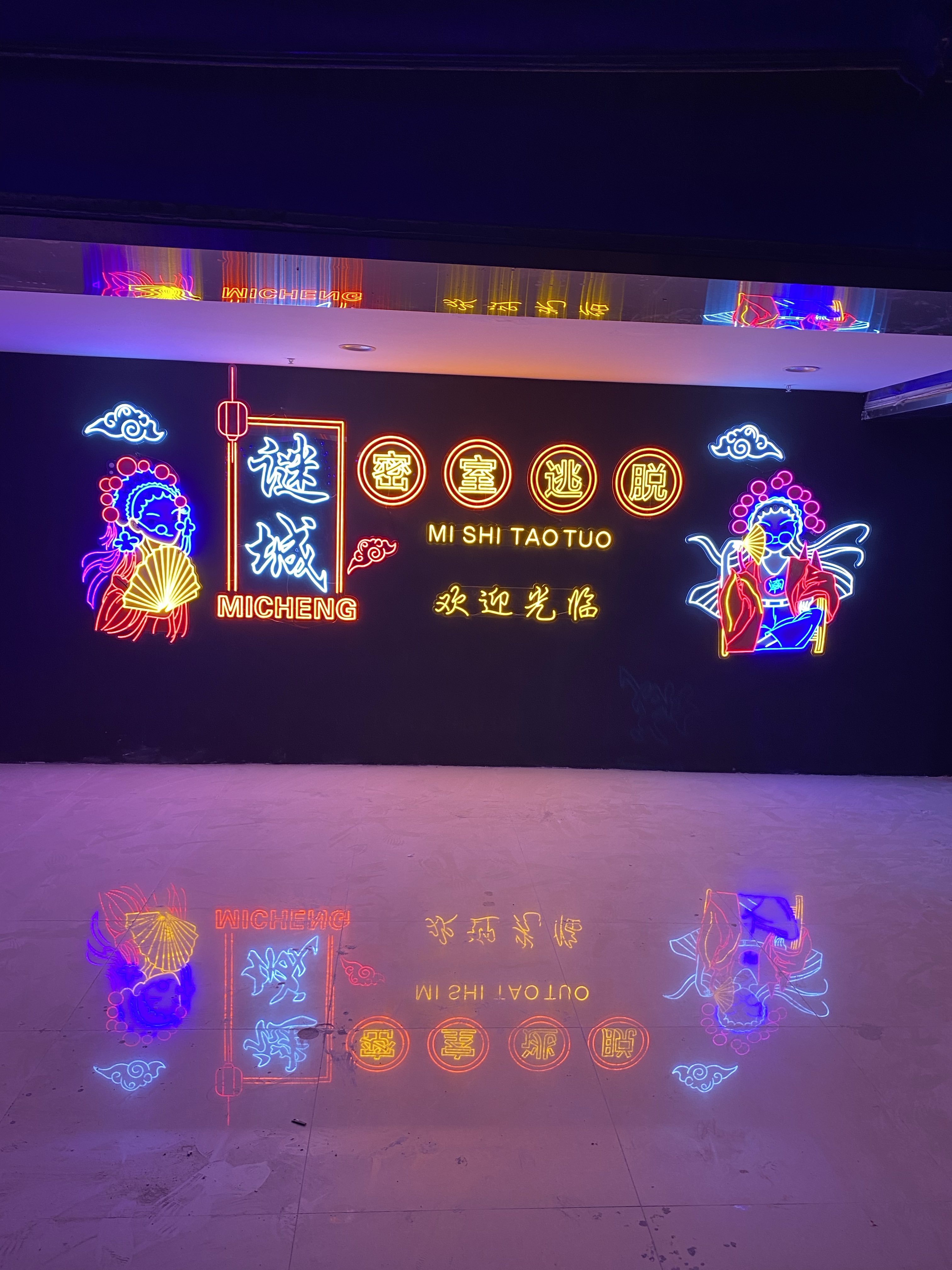 晋州市谜城密室逃脱
