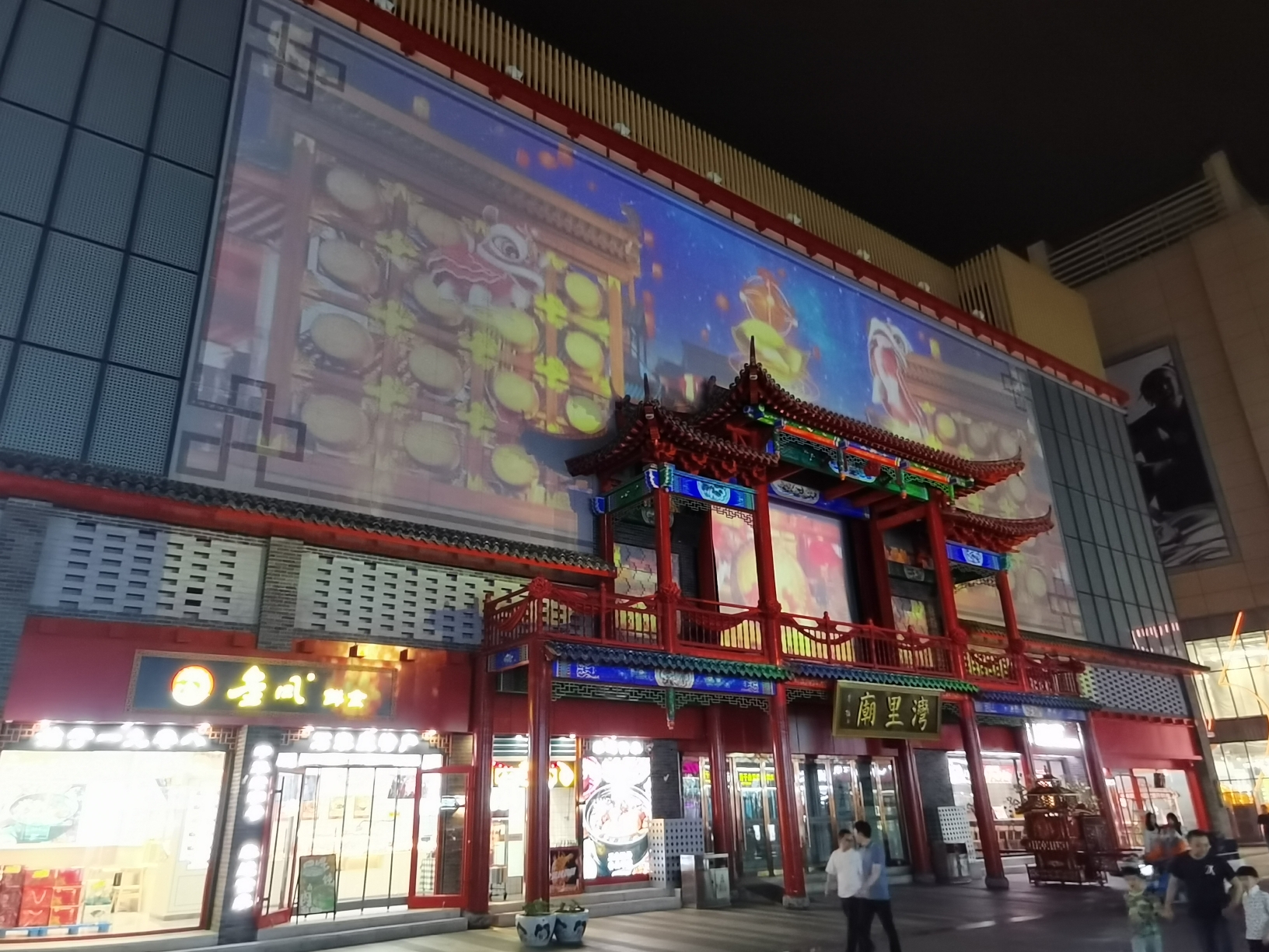 湾里商业区